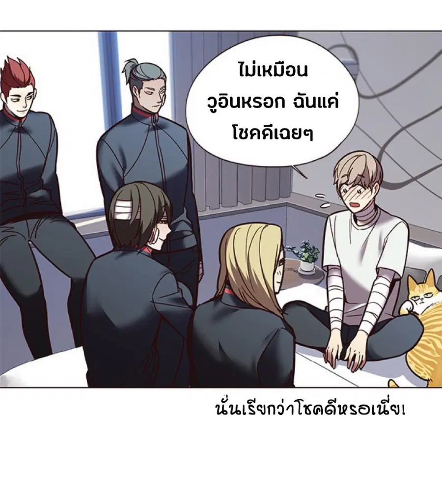 Eleceed ตอนที่ 88 หน้า 45