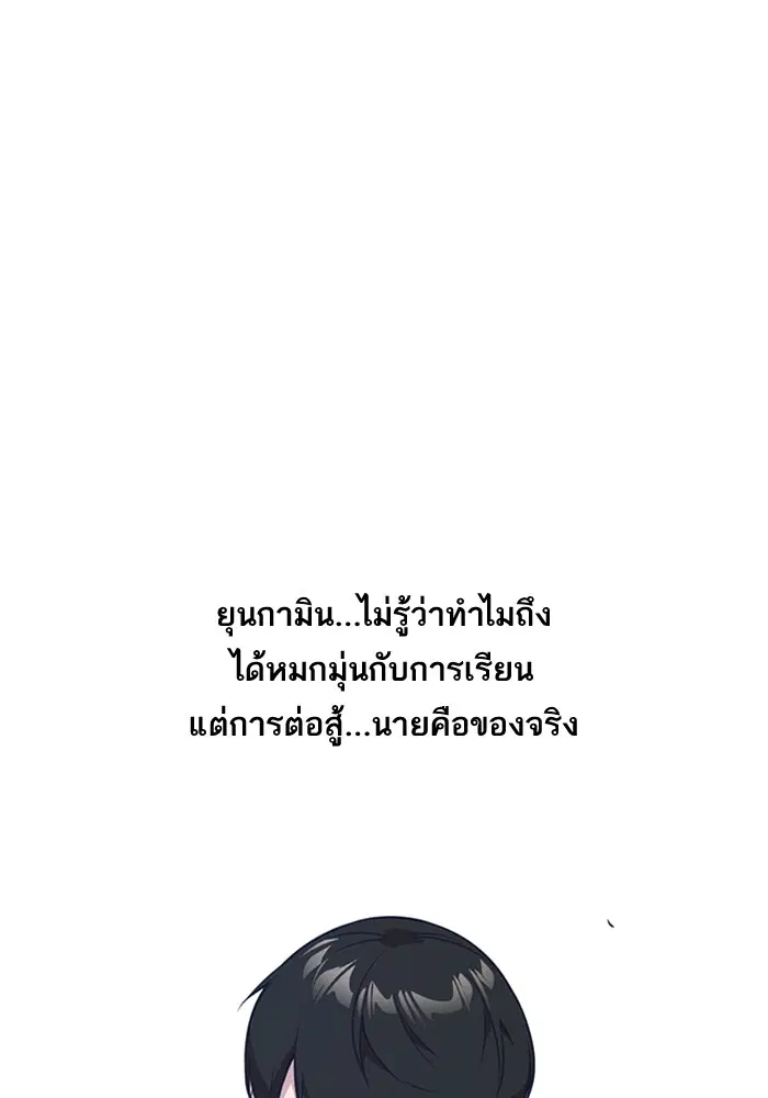 Study Group ตอนที่ 23 หน้า 107