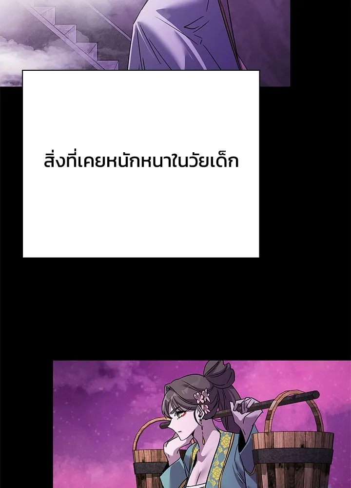 Night of the Ogre ตอนที่ 117 หน้า 125