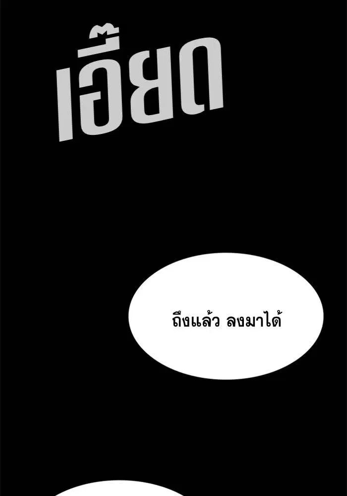 True Education ตอนที่ 31 หน้า 47