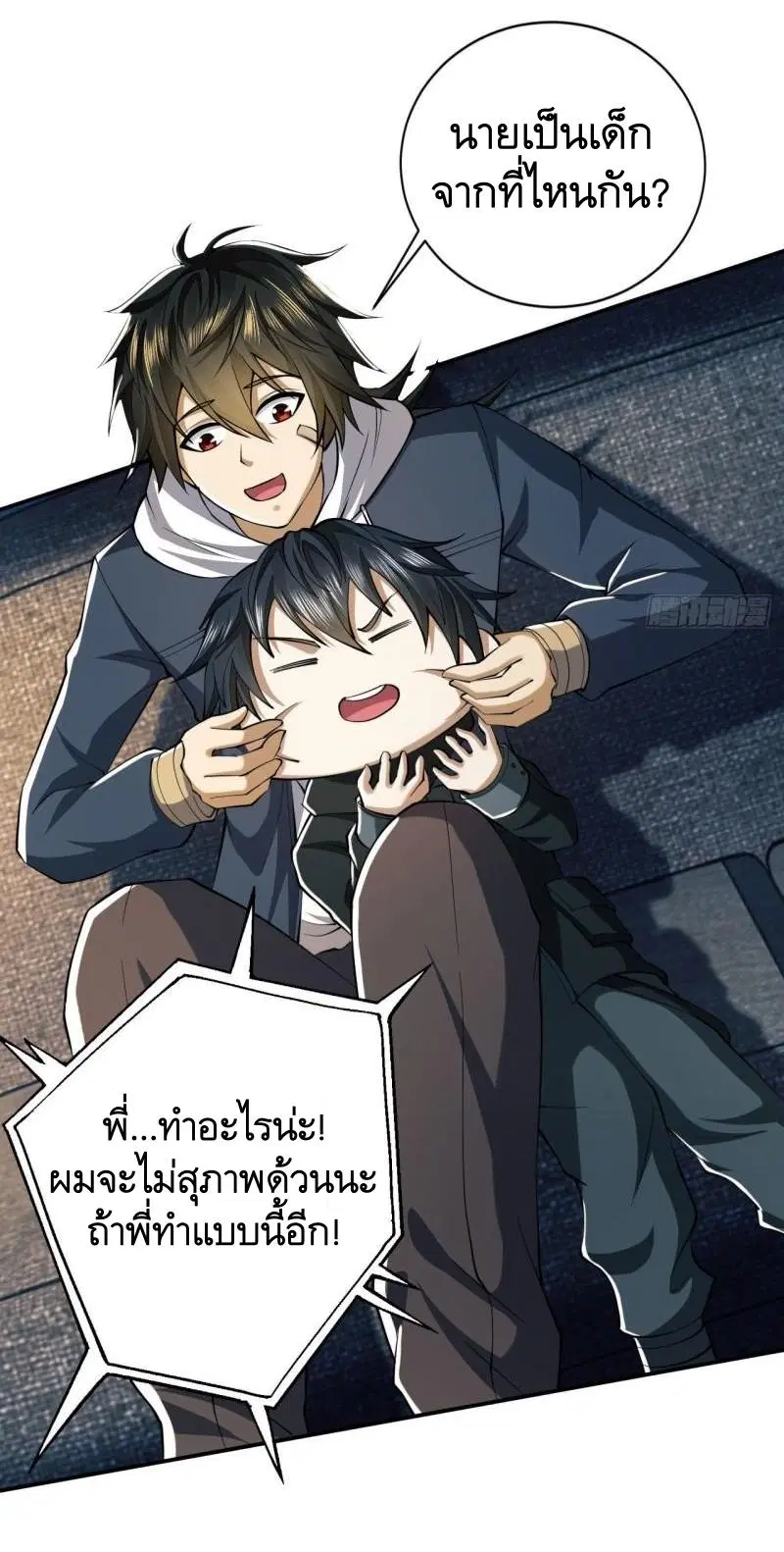 The First Order ตอนที่ 157 หน้า 36