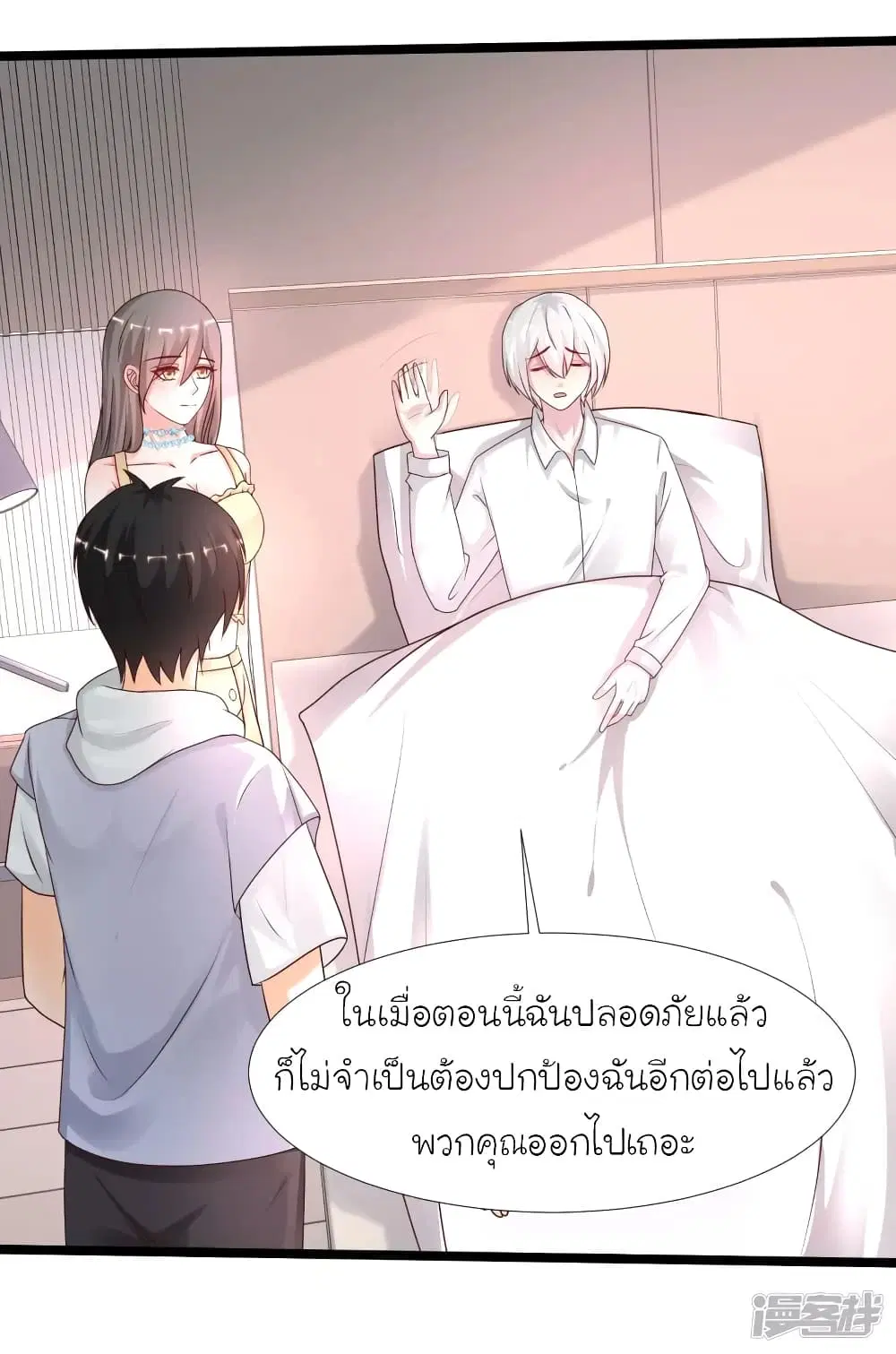 The Strongest Peach Blossom ตอนที่ 235 หน้า 13