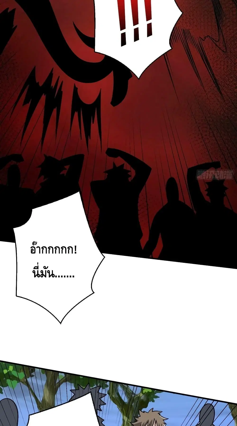 King Account at the Start ตอนที่ 238 หน้า 23