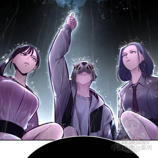 The Boy of Death ตอนที่ 134 หน้า 84