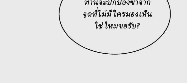 Reborn As The Heavenly Demon ตอนที่ 9 หน้า 22