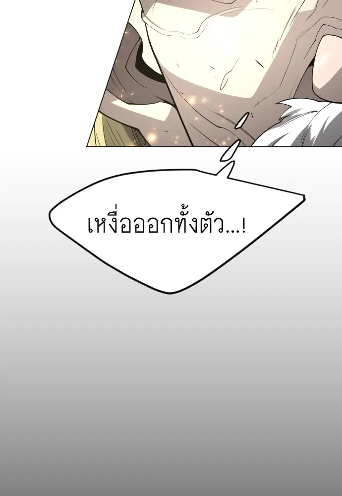 Superhuman Era ตอนที่ 165 หน้า 86