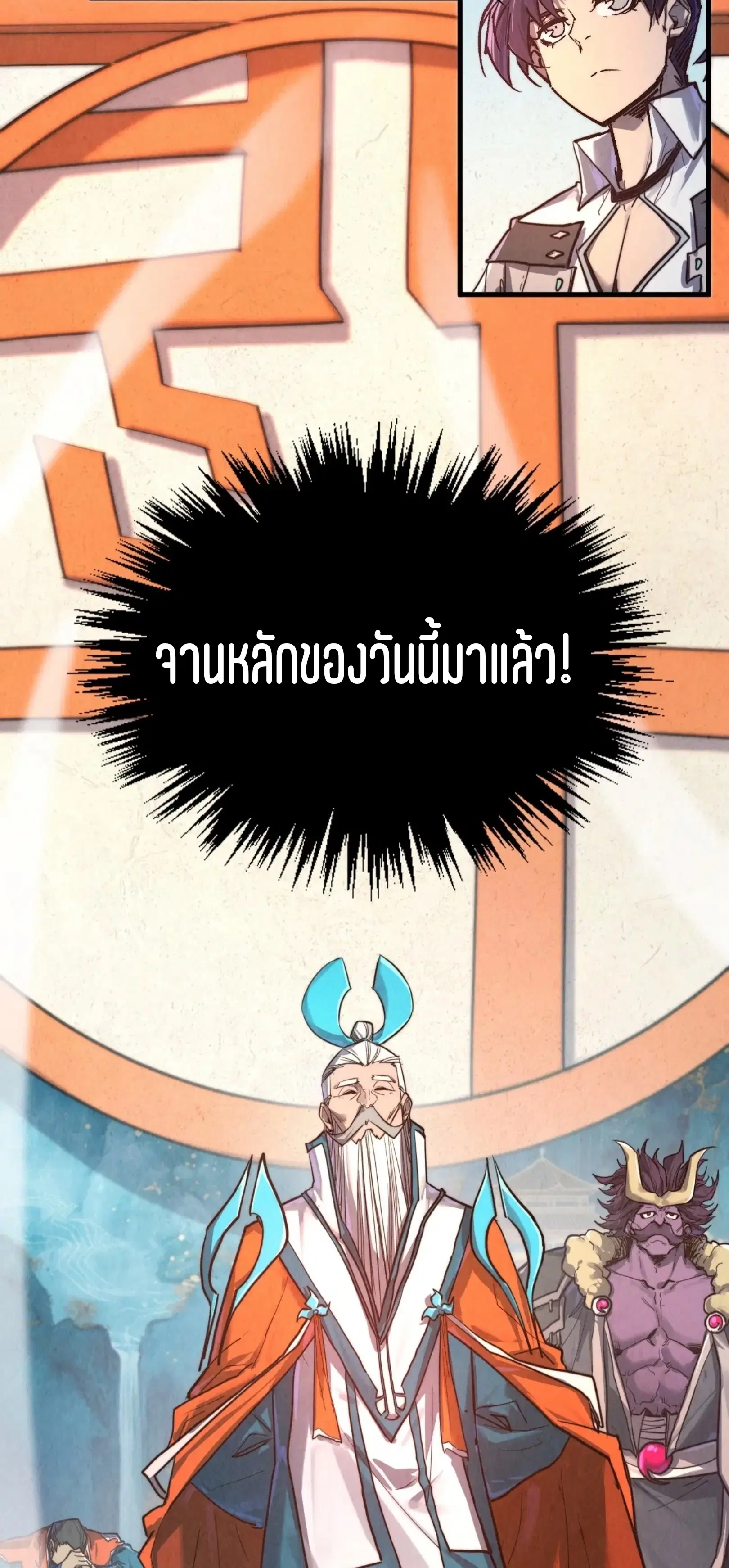 The Eternal Supreme ตอนที่ 401 หน้า 60