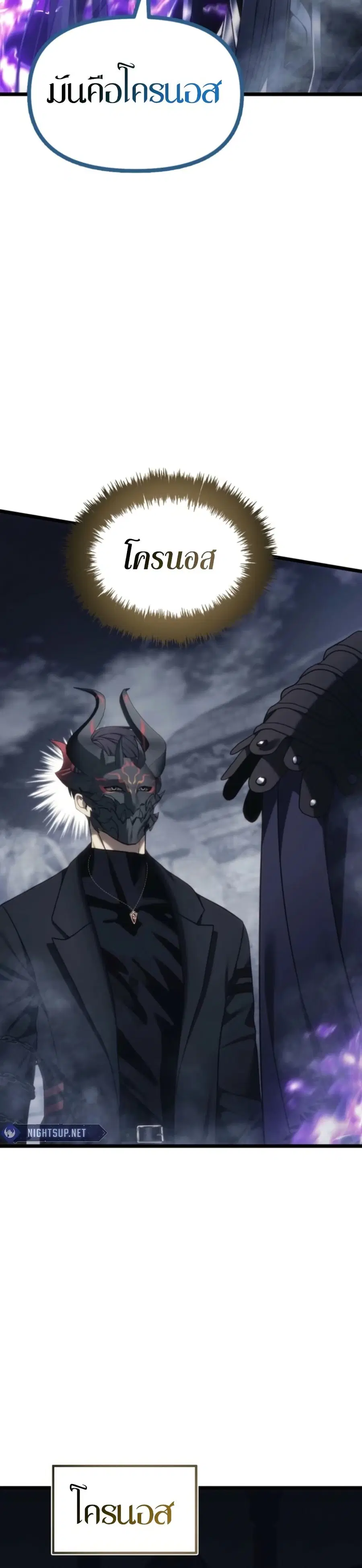 Ranker Who Lives A Second Time ตอนที่ 210 หน้า 25