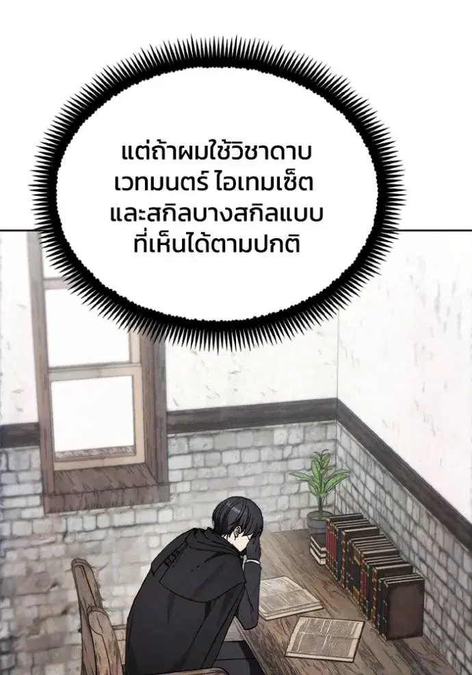 How to Live as a Villain ตอนที่ 157 หน้า 59