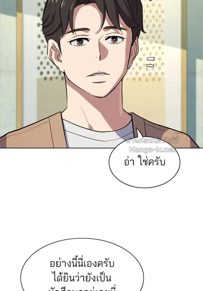 Reborn Rich ตอนที่ 100 หน้า 126