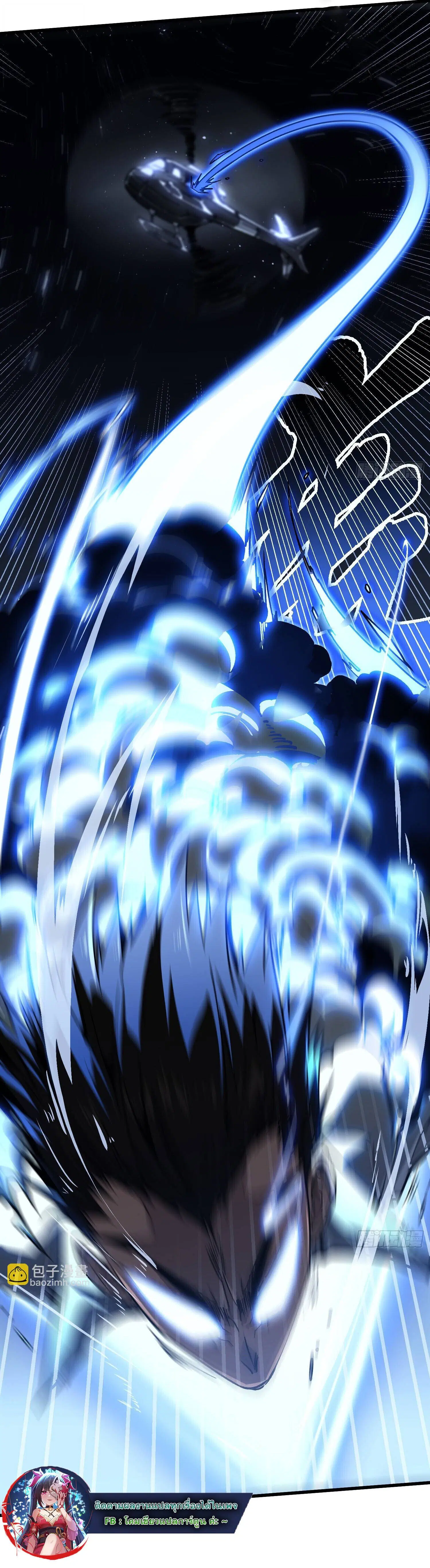 Martial Evolution: Start by Awakening the King of Monsters ตอนที่ 69 หน้า 38