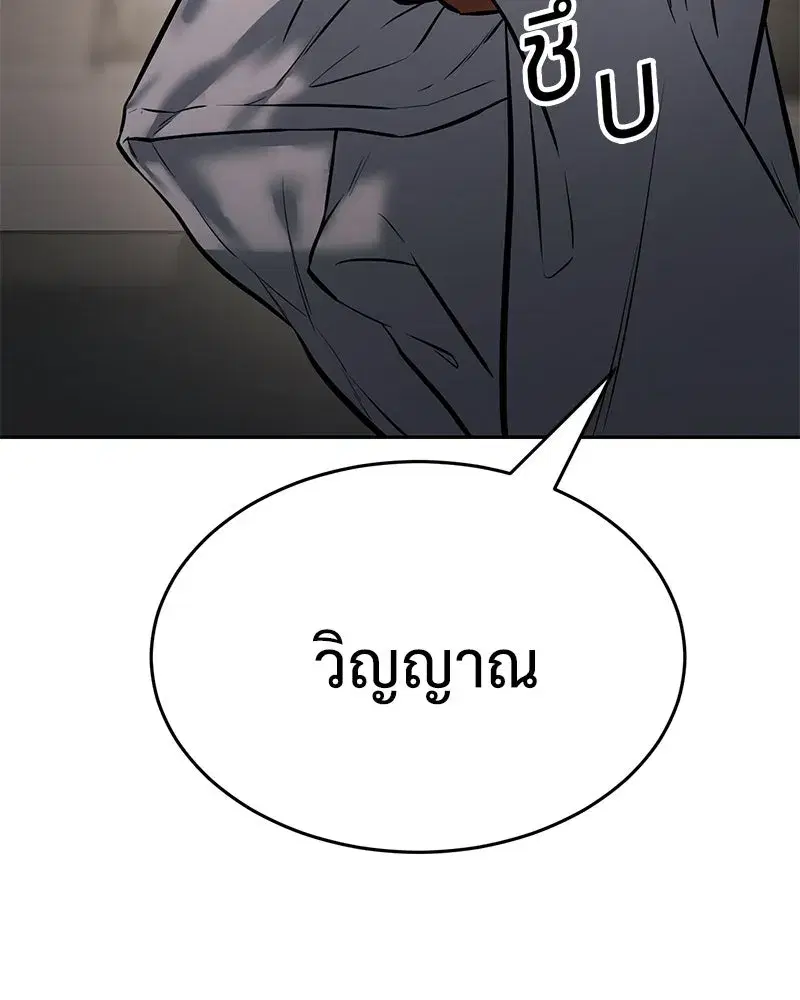 Baek XX ตอนที่ 173 หน้า 158