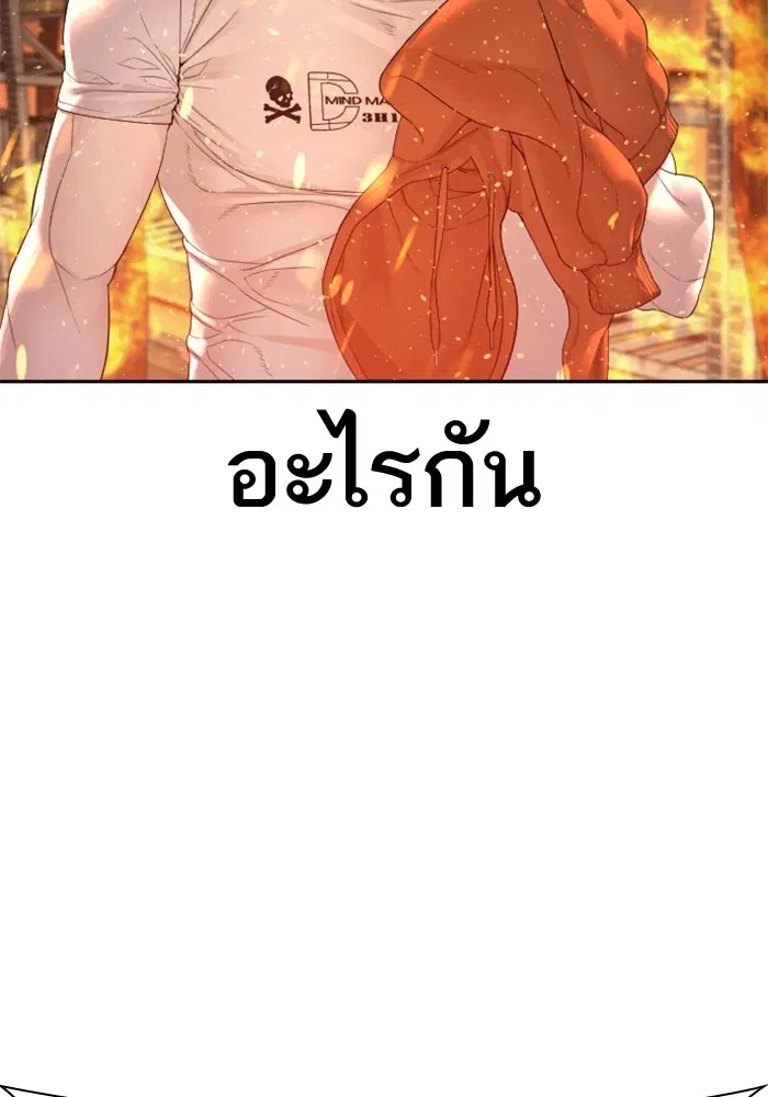 How to Fight ตอนที่ 168 หน้า 32
