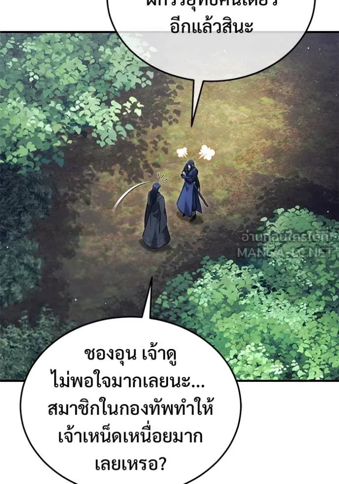 Regressor’s Life After Retirement ตอนที่ 85 หน้า 94