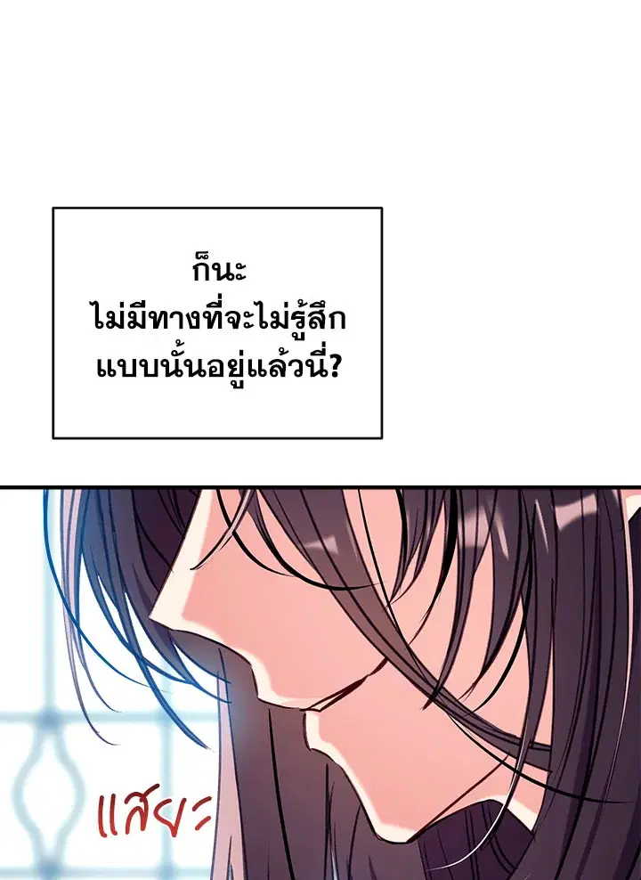 Can We Become a Family? ตอนที่ 32 หน้า 69
