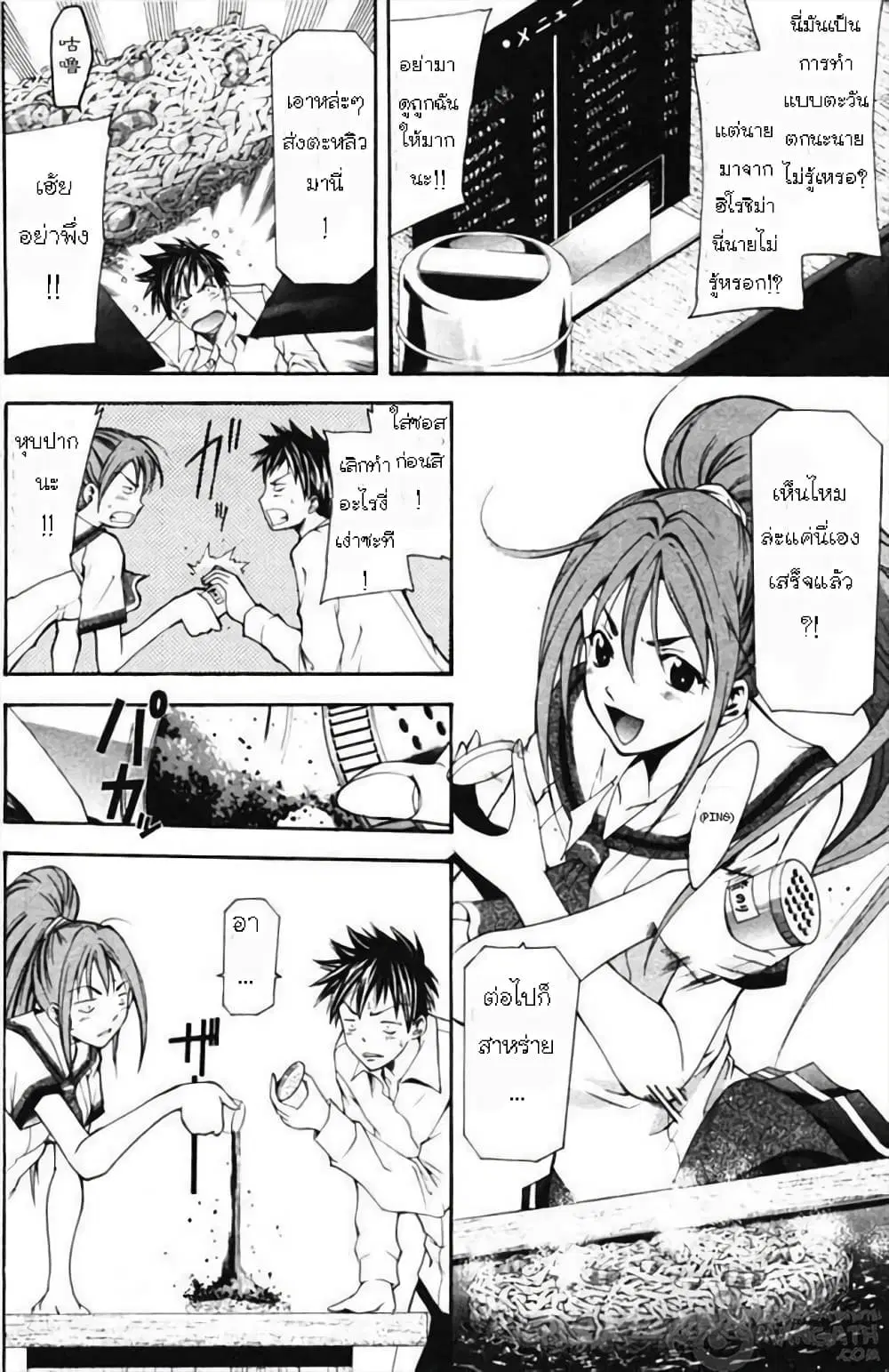 Suzuka ตอนที่ 55 หน้า 12