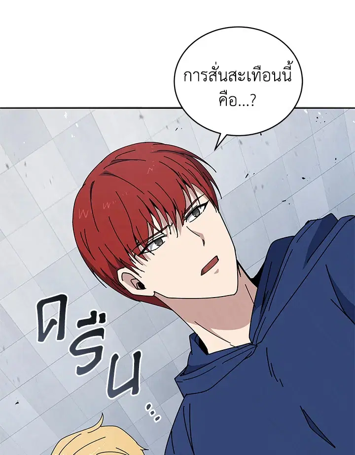 The Descent of the Demonic Master ตอนที่ 154 หน้า 68