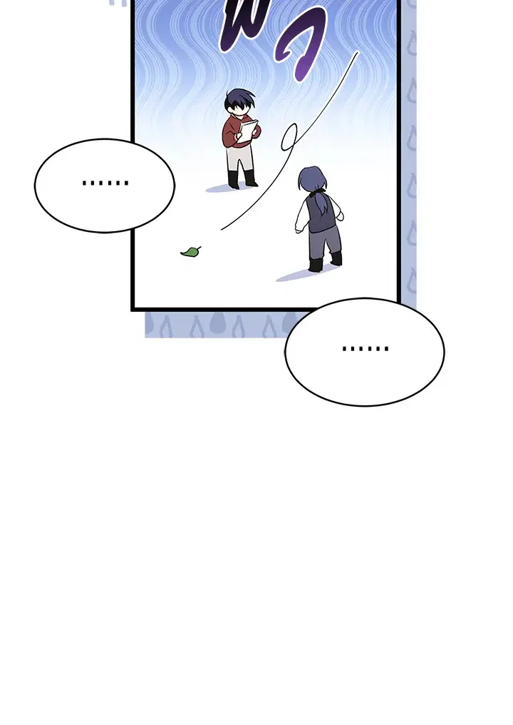 The Symbiotic Relationship Between a Panther and a Rabbit ตอนที่ 46 หน้า 49
