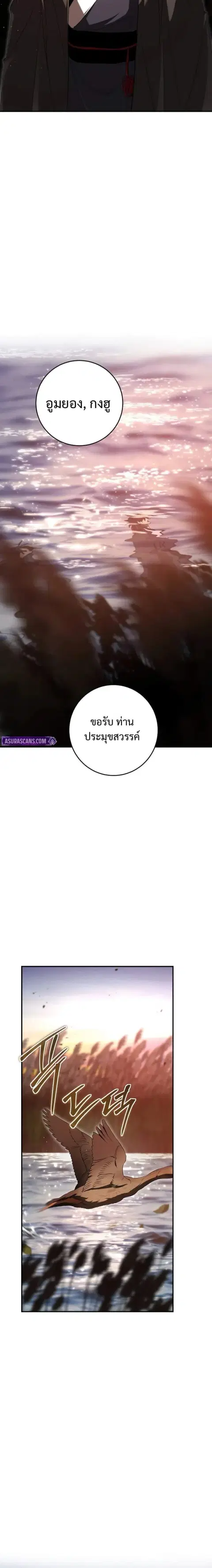 Path of the Shaman ตอนที่ 150 หน้า 16
