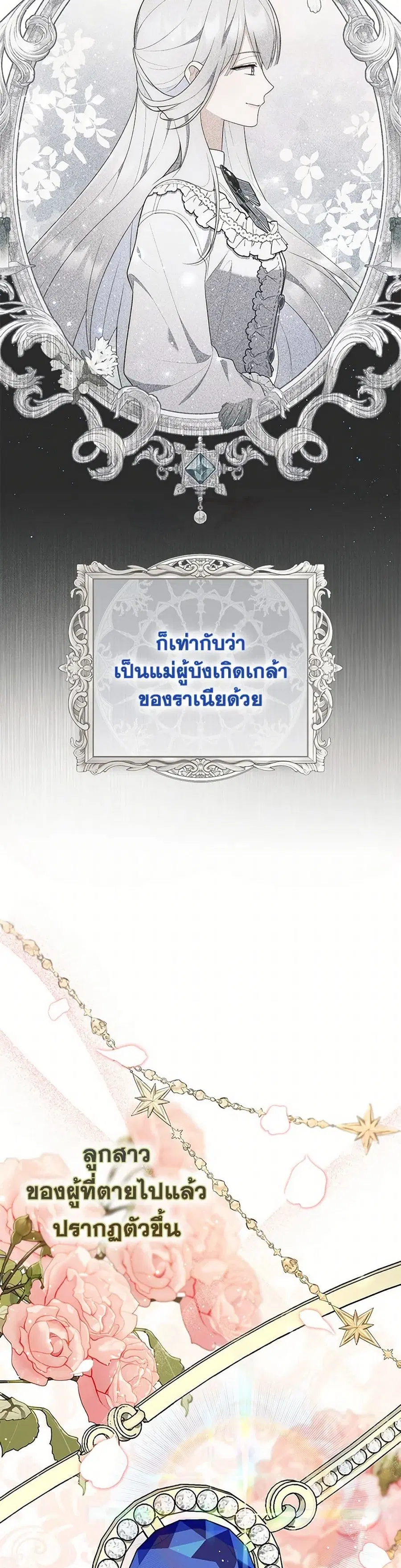 Fortune-Telling Lady ตอนที่ 69 หน้า 4