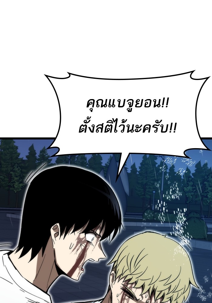 Ultra Alter แอ็กรองสตรองโคตร ตอนที่ 64 หน้า 36