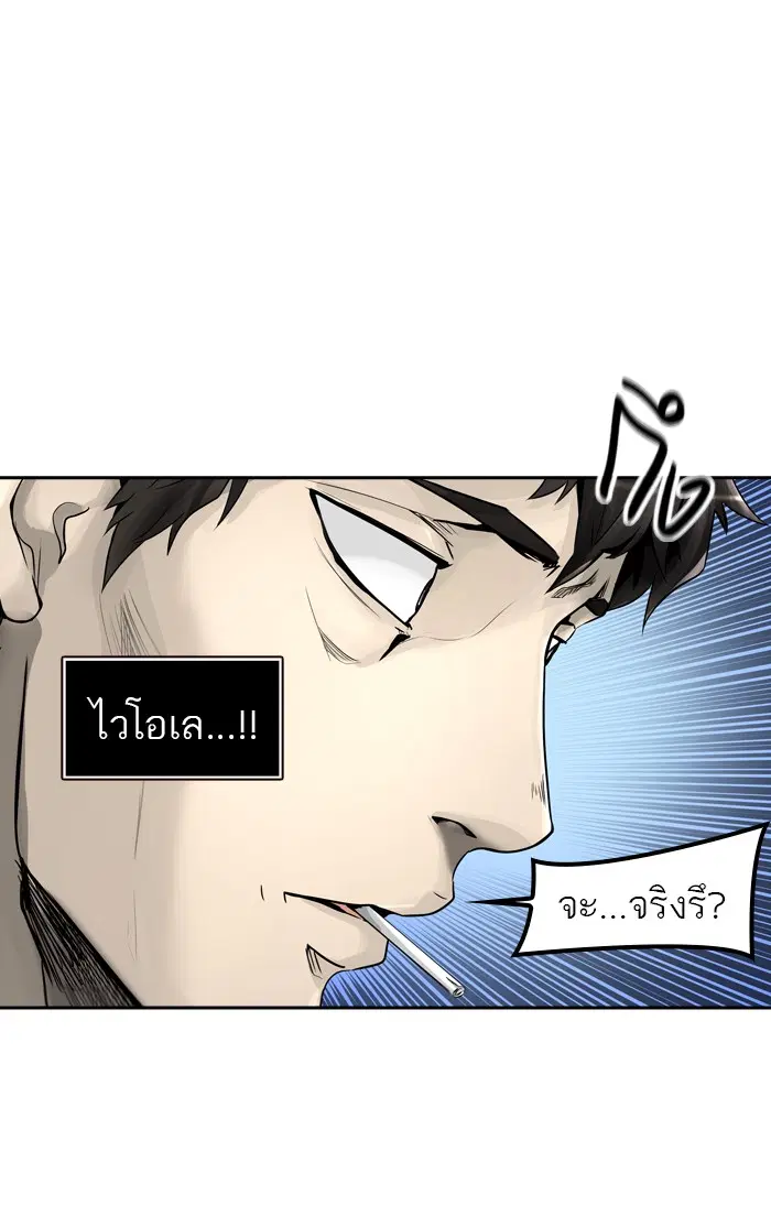 Tower of God ตอนที่ 392 หน้า 68