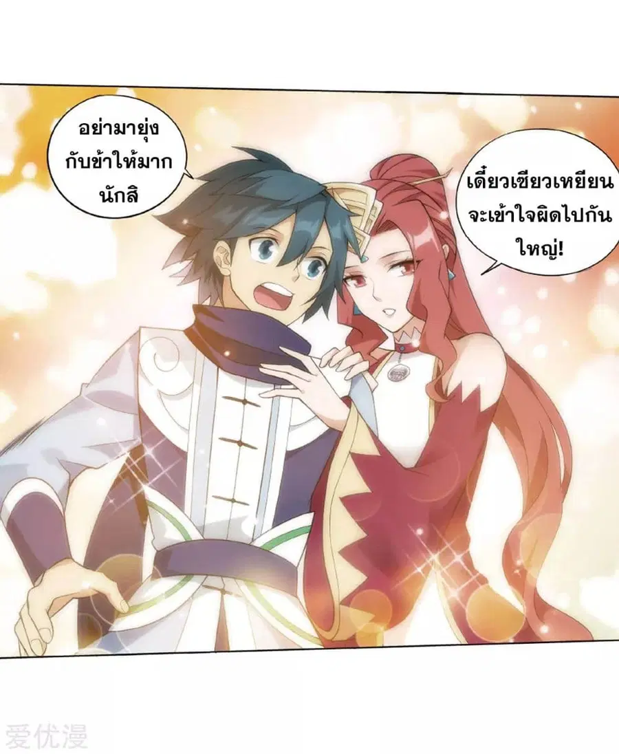 Doupo Cangqiong ตอนที่ 283 หน้า 25