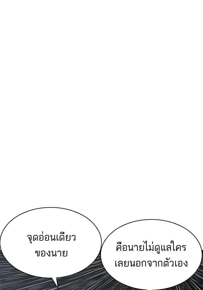 Lookism ตอนที่ 210 หน้า 15