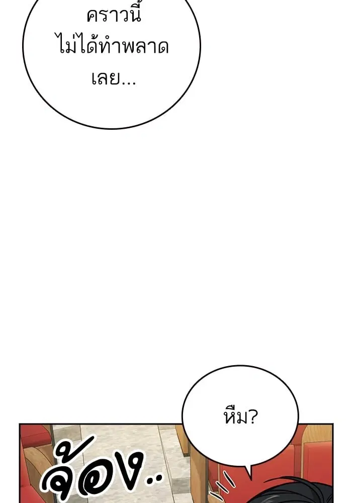 Study Group ตอนที่ 217 หน้า 63
