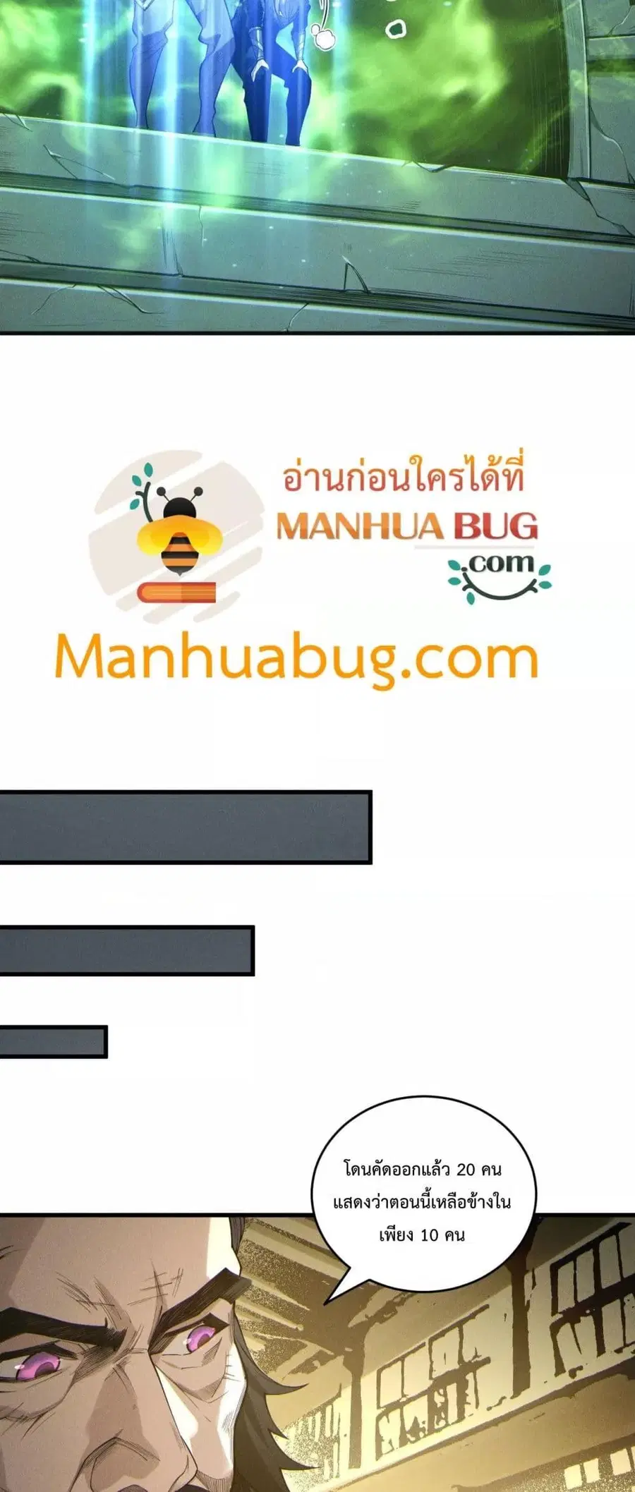 Necromancer King of The Scourge ตอนที่ 194 หน้า 10