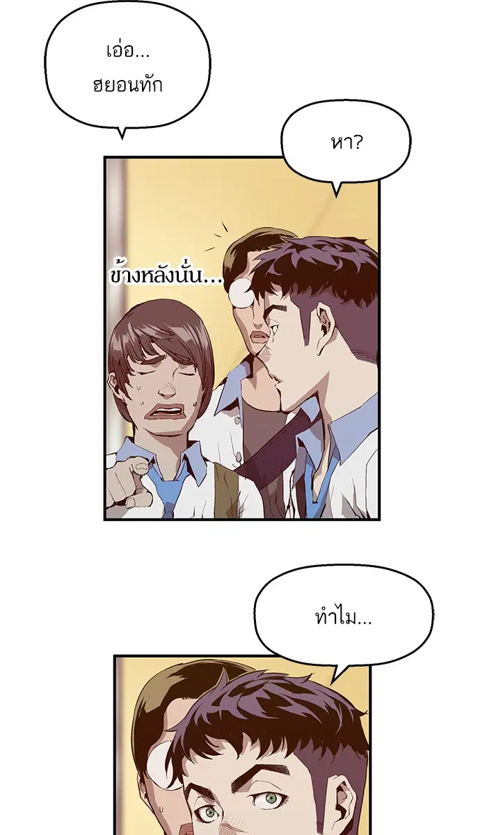 Weak Hero ตอนที่ 12 หน้า 57
