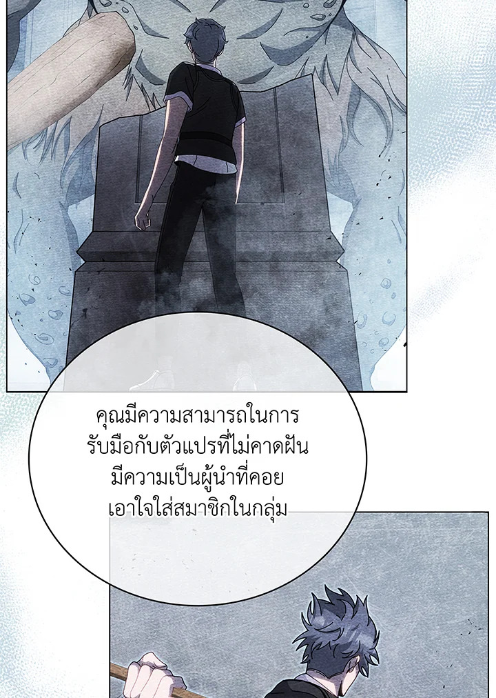 Necromancer Academy’s Genius Summoner ตอนที่ 43 หน้า 121