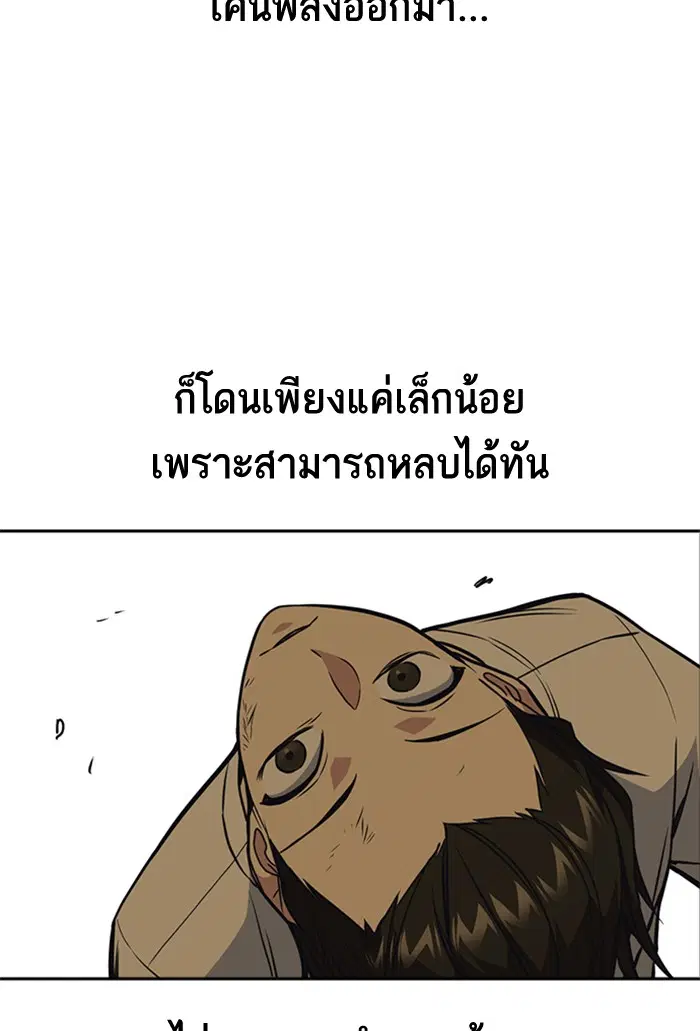 Study Group ตอนที่ 80 หน้า 72