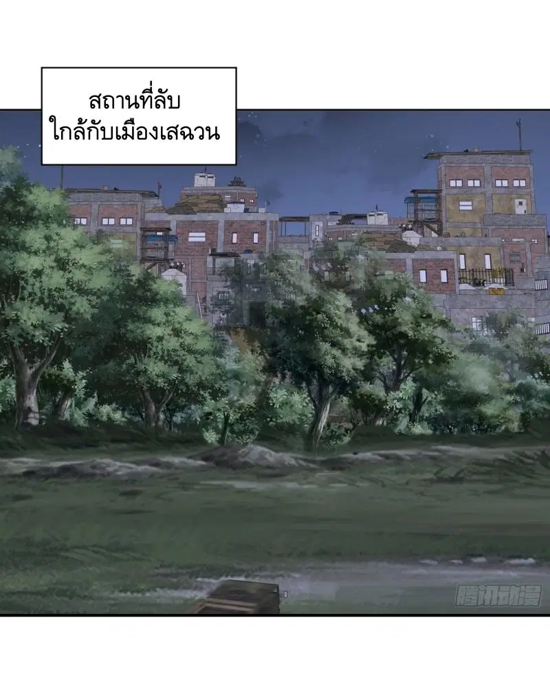 The First Order ตอนที่ 204 หน้า 13