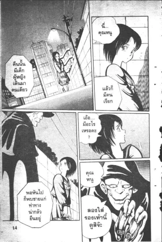 Gakkou Kaidan ตอนที่ 2 หน้า 2