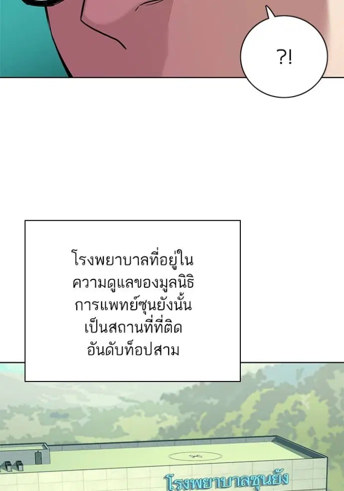 Reborn Rich ตอนที่ 49 หน้า 120