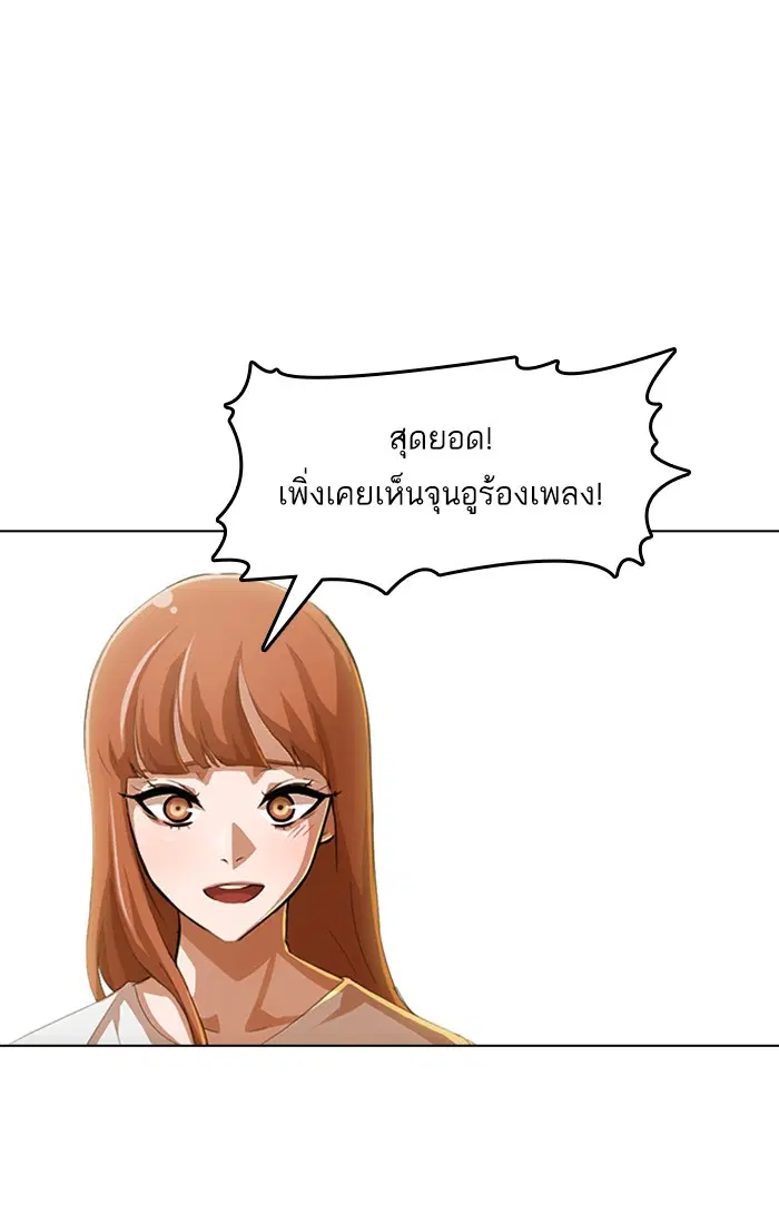 Random Chat ตอนที่ 75 หน้า 101