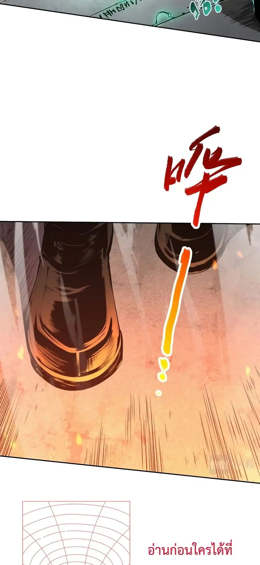 Necromancer King of The Scourge ตอนที่ 1 หน้า 29