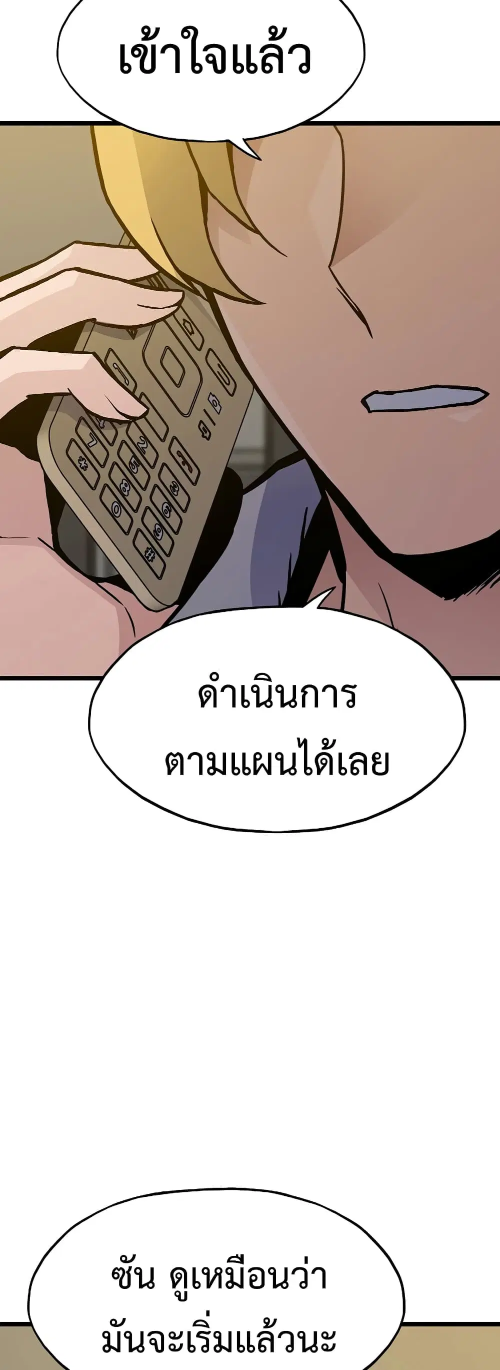 Past Life Returner ตอนที่ 36 หน้า 21