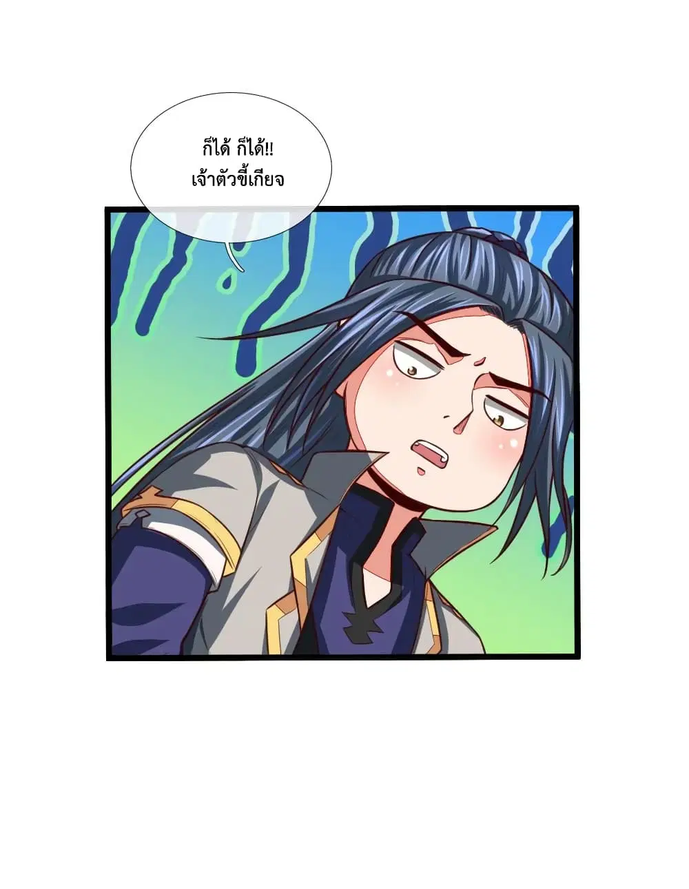 Shenwu Tianzun ตอนที่ 121 หน้า 15