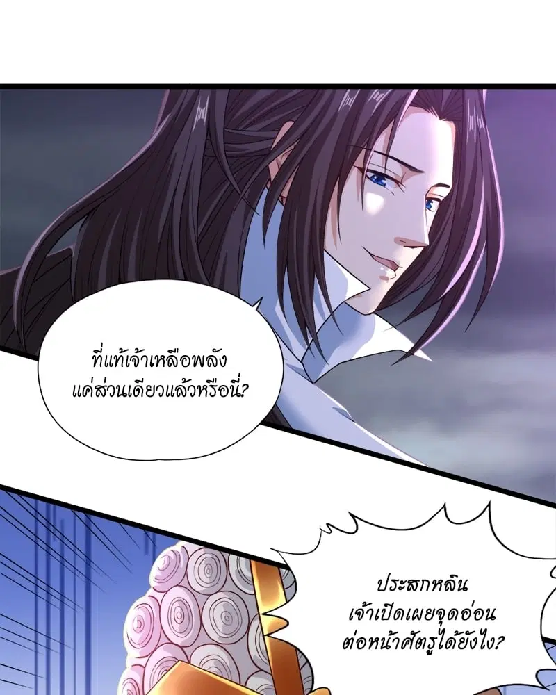 The Time of Rebirth ตอนที่ 124 หน้า 13