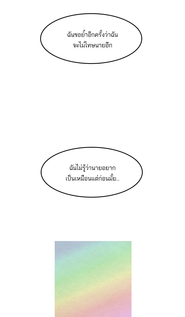 Random Chat ตอนที่ 39 หน้า 34