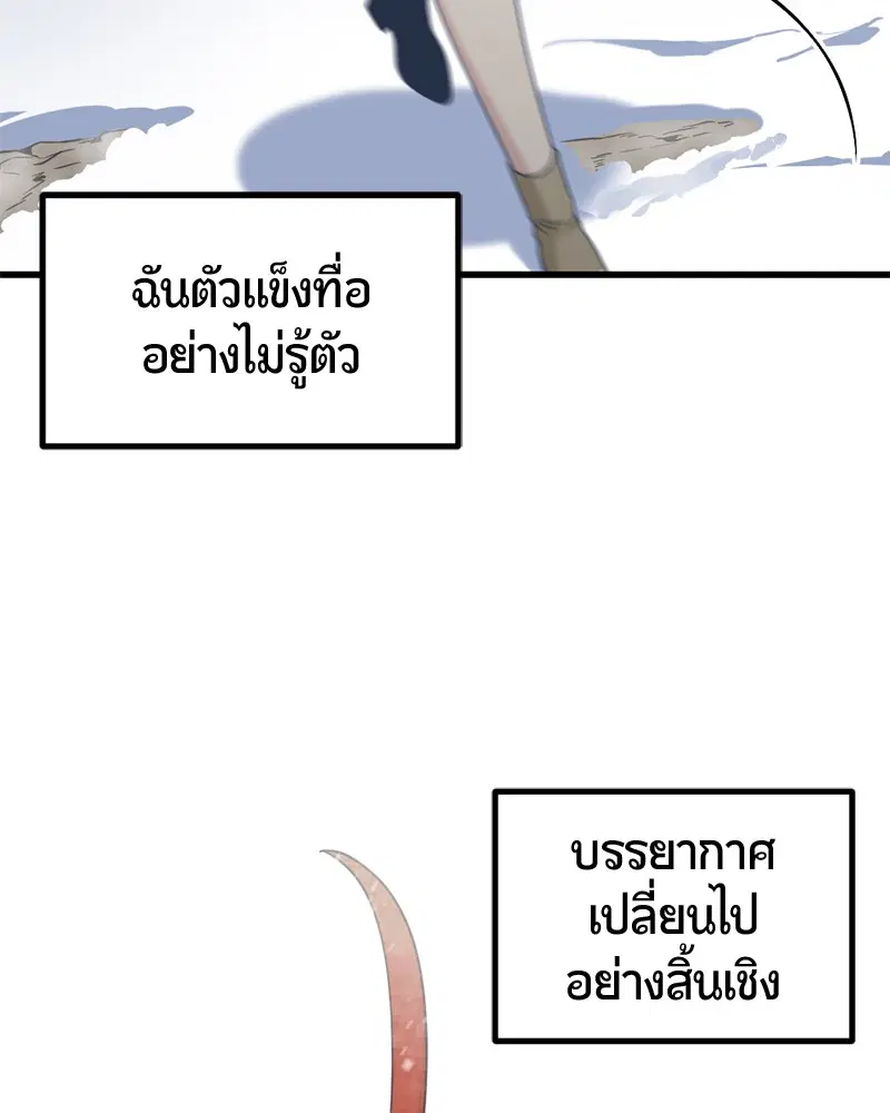 HERO KILLER ตอนที่ 47 หน้า 35