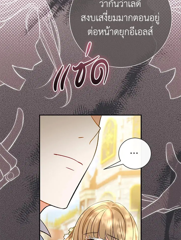 The Villain’s Match Is Too Perfect – คู่ดูตัวของนางร้ายเพอร์เฟกต์เกินไป ตอนที่ 8 หน้า 80
