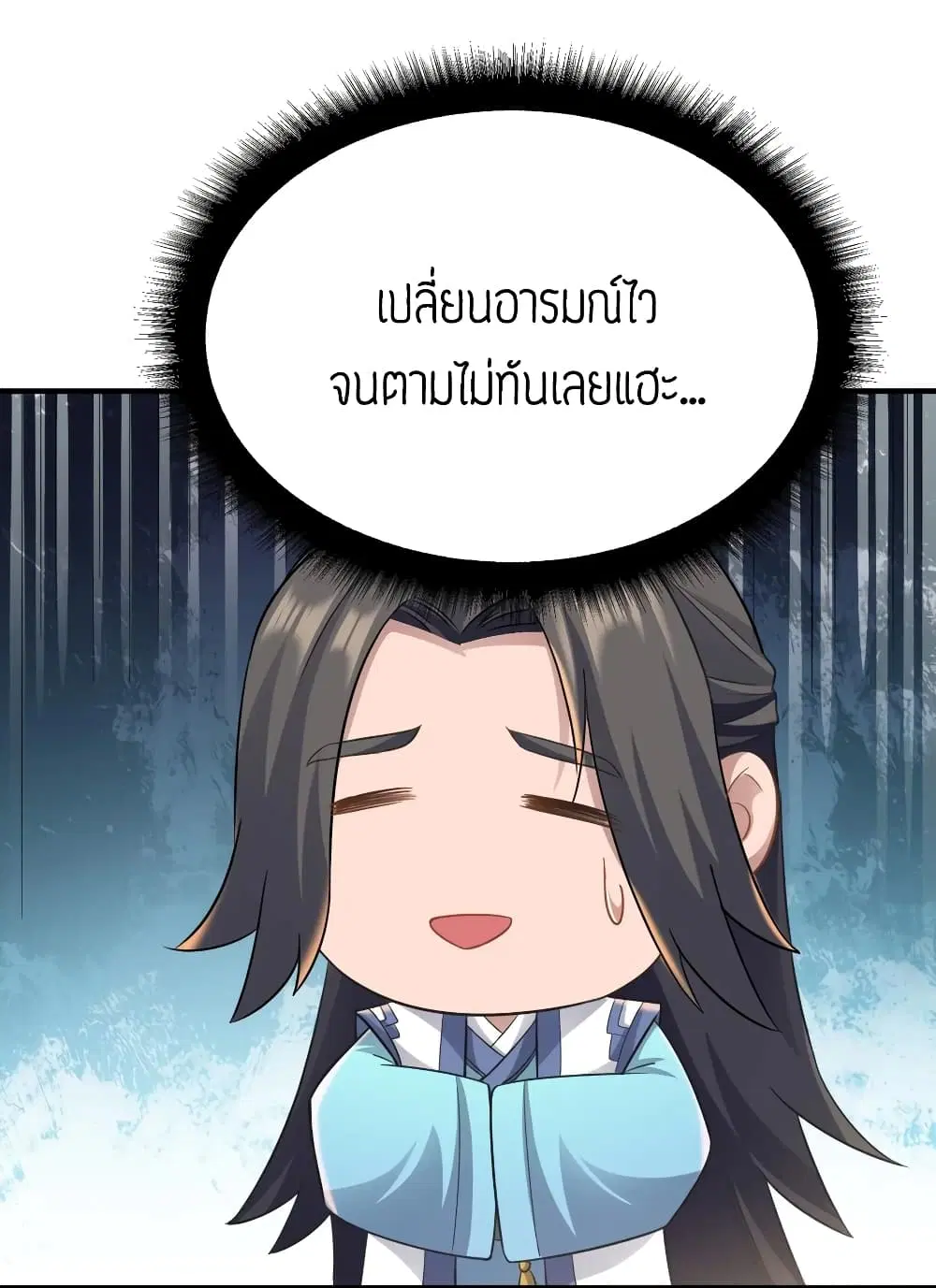 Super Warrior in Another World ตอนที่ 89 หน้า 17