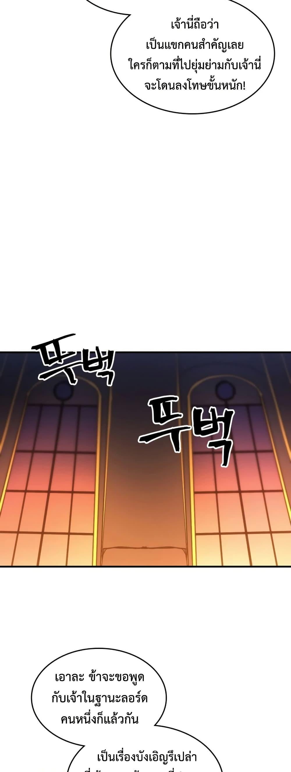 Mr Devourer Please Act Like a Final Boss ทำตัวให้สมกับเป็นมอนสเตอร์บอสหน่อยสิ คุณสวอลโลว์! ตอนที่ 121 หน้า 33