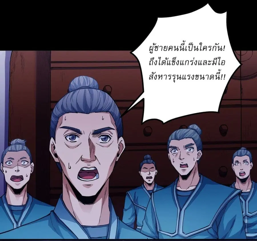 God of Martial Arts ตอนที่ 584 หน้า 16