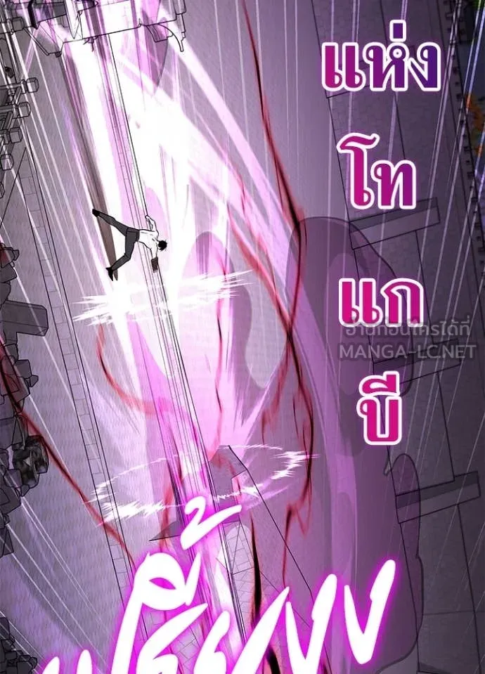 Night of the Ogre ตอนที่ 95 หน้า 76