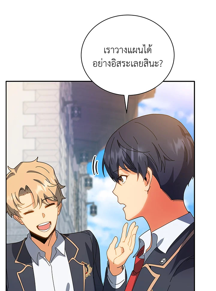 Necromancer Academy’s Genius Summoner ตอนที่ 44 หน้า 43