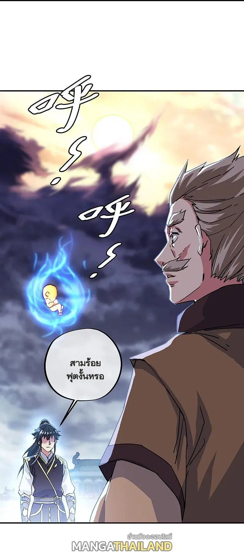 Peerless Battle Spirit ตอนที่ 324 หน้า 47